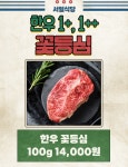 서일정육식당