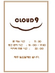 클라우드9