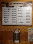 신의주찹쌀순대동탄점