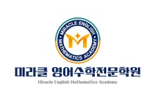 해법수학교실 임학점