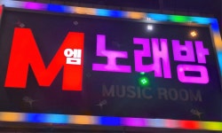 엠노래방