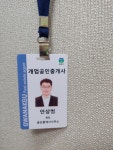 화담공인중개사사무소