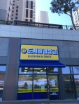 도깨비냉장고