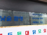 아지트