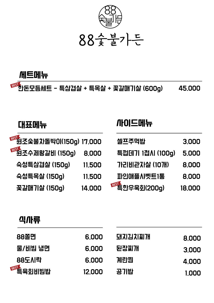 구미식육점 이미지