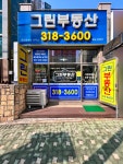 대표에피트공인중개사사무소