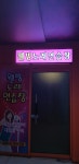 뉴웰빙노래연습장