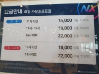 골프존파크 유가 라운지골프점