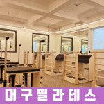더케어짐& 착한피티 & 필라테스