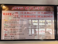 도리연닭도리탕 신사점
