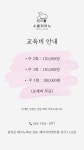 소율피아노음악학원