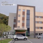 섬김재활요양원