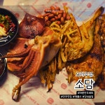 소담