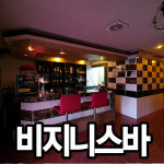 인동태성공인중개사사무소
