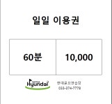 현대골프연습장
