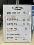 다나우토바