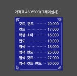 남악이발관