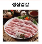 박가네장터삼겹
