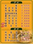 미아리우동집