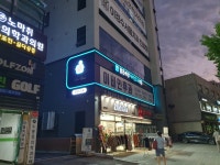 맑은세상 이비인후과의원