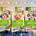 견생냥품 울진연호공원점