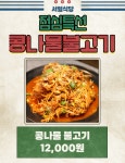 서일정육식당