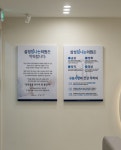 삼성힘나는의원
