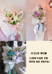 에꼴드플레르
