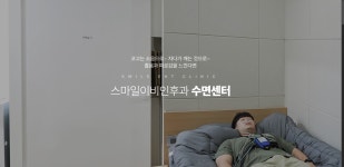 스마일이비인후과의원