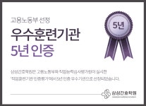 삼성간호학원