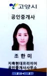 지축현대프리미어공인중개사사무소