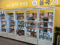 올쿡24 문정현대점