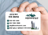 서창자이부동산공인중개사사무소