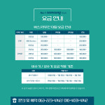 삼성투어리무진/삼성해외관광