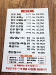 큰손축산정육식당