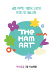 아트톡톡 더함 미술학원