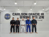 칼슨그레이시코리아 성성지부