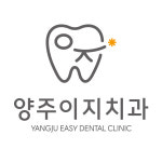 양주이지치과의원