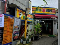 동춘돌곱창