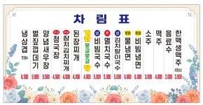 만수식당
