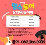 멍스토어
