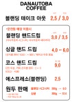 다나우토바