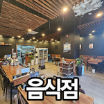 인동태성공인중개사사무소