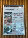 남이섬닭갈비