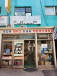 건원종합상사
