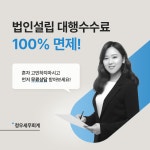 청우세무회계사무소