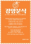 경양분식