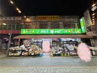 산타마트
