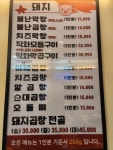 불난막창별내점