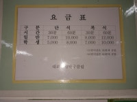 드림탁구클럽